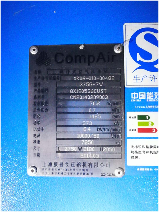 油氣分離器使用過程中因壓差過高被擊穿，造成跑油，油分配料不匹配造成壓差過高(圖1)