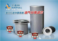 【艾普利空壓機(jī)濾芯】- 保障您的氣動(dòng)系統(tǒng)運(yùn)行更穩(wěn)定、更高效